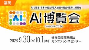 Felo、福岡初開催のAI博覧会 Fukuoka 2026に出展へ