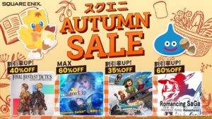 スクウェア・エニックス AUTUMN SALE開催 FFX/X-2初セールなど