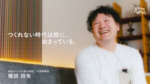 ボーダレス・ジャパンのハチドリ電力 再エネの日に動画公開や共同CM参画へ