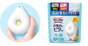 花王 マジックリン お風呂にピタッ 発売約3ヶ月で累計出荷250万個を突破
