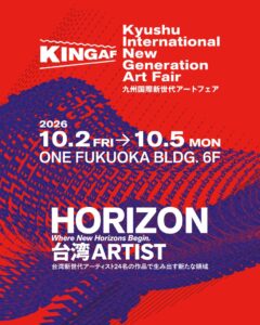 台湾の新世代アーティスト24名が参加するKINGAF 2026が福岡で10月開催へ