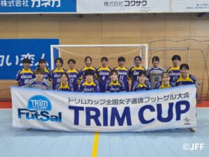 トリムカップ2026北海道地域予選で北海道選抜が本大会出場を決める
