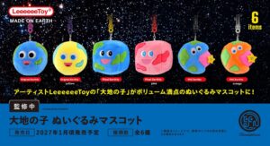 ケンエレファント、LeeeeeeToyの大地の子ぬいぐるみを2027年1月発売へ