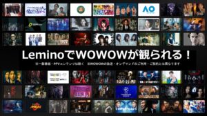 WOWOWとドコモ、Lemino運営の新会社を2026年10月1日に設立へ