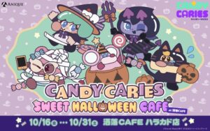 キャンディーカリエスのコラボカフェが原宿の洒落CAFEで10月16日より開催へ