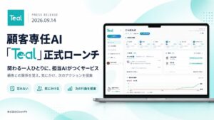 ClownPit、顧客専任AI Tealを2026年9月24日に正式ローンチへ