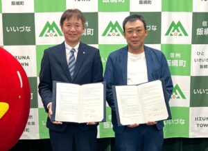 UUUMと長野県飯綱町が包括連携協定を締結 地域活性化や情報発信を推進