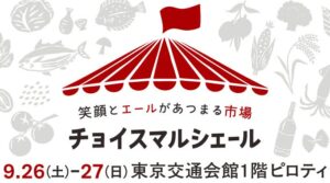 南あわじ市のたまねぎやGI登録の淡路島手延べそうめんなどが直販へ