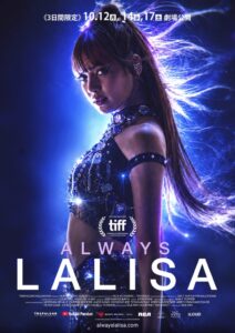 LISA初の本格ソロ活動を追うドキュメンタリー映画が10月12日公開へ