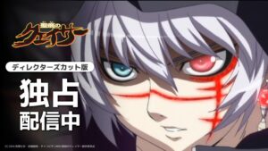 アニメ聖痕のクェイサーディレクターズカット版がAnimeFestaで見放題独占配信へ