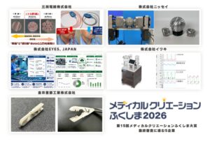 メディカルクリエーションふくしま大賞、最終審査に進む5社が決定 10月1日に表彰へ