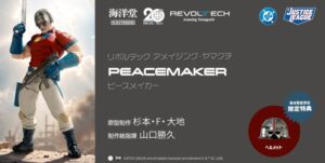 海洋堂、アメイジング・ヤマグチ ピースメイカーを2027年5月発売へ