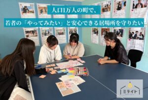 若者を「支援される存在」から、地域を一緒につくるパートナーへ。人口1万人の岩手町で初となるガバメントクラウドファンディング始動