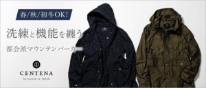 caramo、CENTENAより大人のためのマウンテンパーカーを販売開始