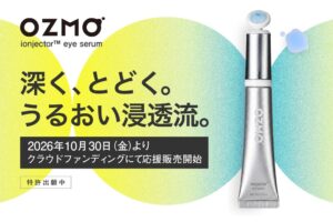 bionto、独自技術を用いたOZMO第一弾の目もと美容液を展示会で初披露へ