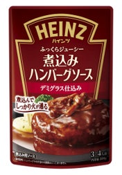ハインツ日本、純金コインが当たるキャンペーンを2026年10月に実施へ
