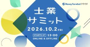 YKプランニング、士業サミット2026に出展へ 経営支援クラウドを紹介