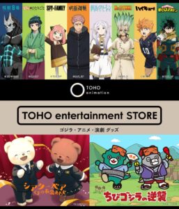 TOHO entertainment STOREが九州初出店 10月15日開店へ