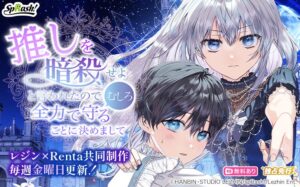 パピレス、Renta!で新作タテコミ作品の独占先行配信を開始