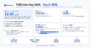 FlashLabs、TiDB User Day 2026でAIモデルアクセス設計について登壇へ