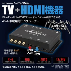 MAXWINが車載用フルセグ地デジチューナーTM-4T001を発売