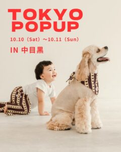 Doudou wauが中目黒で2回目のPOPUPを10月10日・11日に開催へ