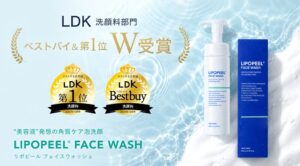 リポピール フェイスウォッシュがLDK洗顔料部門でベストバイと1位をW受賞