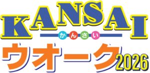 産経新聞社、KANSAIウオーク2026を11月15日に開催へ 参加者を募集