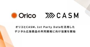 オリコとサイバーエージェント子会社のCASMが広告商品開発へ 基本合意を締結
