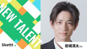 Wunderbarとオンリーユーが提携　Sketttで岩城滉太の素材提供を開始