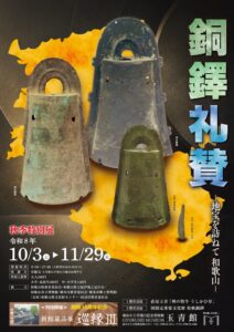 南あわじ市の玉青館で秋季特別展と開館35周年記念展を令和8年10月3日から開催へ