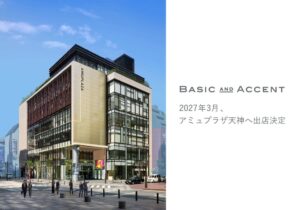 BASIC AND ACCENTが福岡初進出 2027年3月アミュプラザ天神に出店へ