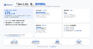 FlashLabs、OrcaRouterで判定特化AIのJev 1.13を提供開始