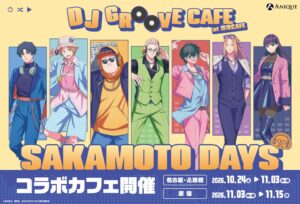 SAKAMOTO DAYSと洒落CAFEのコラボカフェが東名阪で開催へ メニュー公開