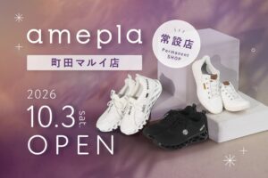 アメイズプラス、amepla常設店を町田マルイに2026年10月3日オープンへ