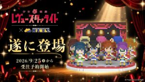 G-antが少女☆歌劇 レヴュースタァライトの組み立てフィギュアを受注開始へ