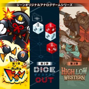 株式会社ジーンがゲームマーケット2026秋に初出展 幕張メッセで3作品試遊展示へ