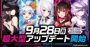 CTW、WIXOSS マルチバース大型アップデートを2026年9月28日に実施へ