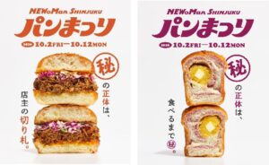 ルミネとニュウマン各館で秋イベント開催へ パンまつりや限定企画を展開