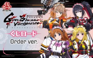 くじロードONLINEで魔法少女リリカルなのは新作くじが発売