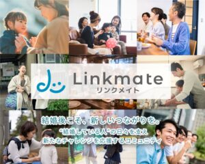 Linkmate、既婚者限定のコミュニティサービスLinkmateをリリース予定