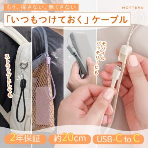 MOTTERUがストラップ型USB-Cケーブルの新カラーを発売