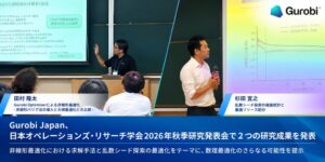 Gurobi Japanが日本OR学会で研究発表 11月に東京でセミナー開催へ