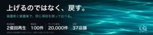 株式会社REIがスポーツネックレス等ブランドRe:iの第三者機関測定結果を公開