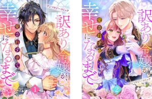 スターツ出版がBerry’s Fantasy COMICS初のアンソロジーを9月25日に発売へ