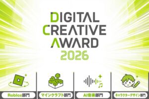 Meta Osaka、デジタルクリエイティブアワード2026の4部門で作品募集開始