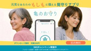 Droplet、亀のお守りのSNSキャンペーンを2026年9月25日より実施へ
