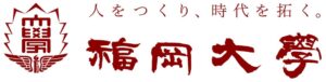福岡大学病院が外傷蘇生センターを設立