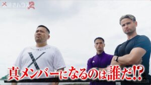 男磨きハウス2#7で正規メンバーとリベンジ組が対決 漢 a.k.a. GAMIも登場