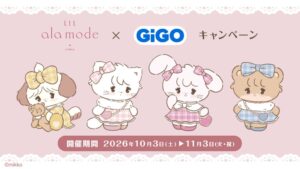 GiGO、mikko描くLil ala modeコラボを10月3日より開催へ 限定景品も登場